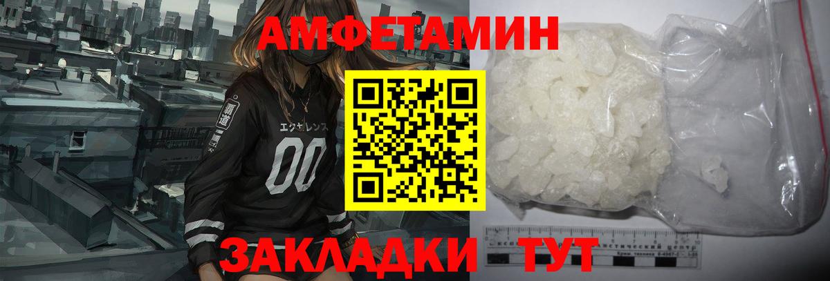 АМФЕТАМИН Розовый Холмск