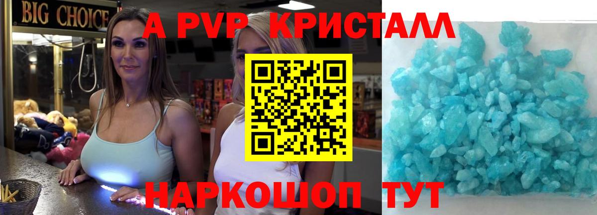 Альфа ПВП Соль Холмск