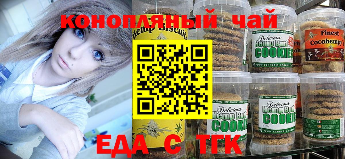 Cannafood конопля  Вход с VPN  Холмск 
