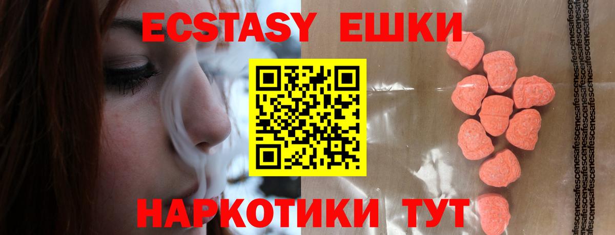 Ecstasy Дубай Холмск