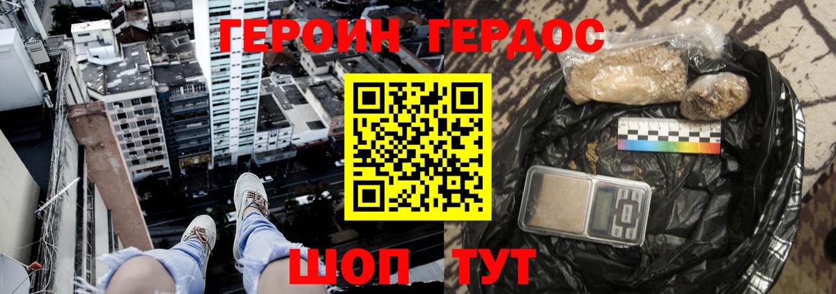 ГЕРОИН Афган Холмск
