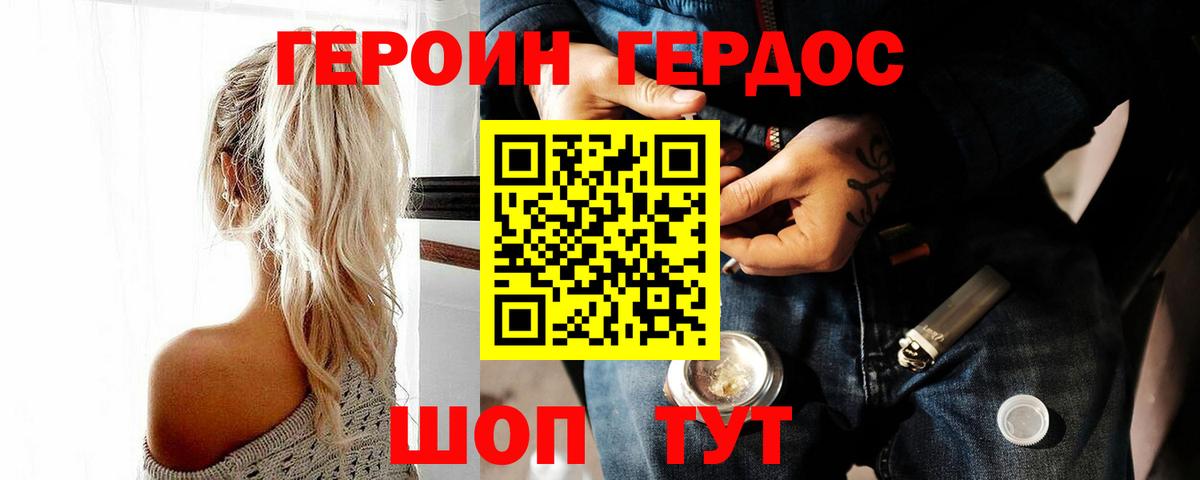 Холмск  Героин Афган  Вход с VPN 
