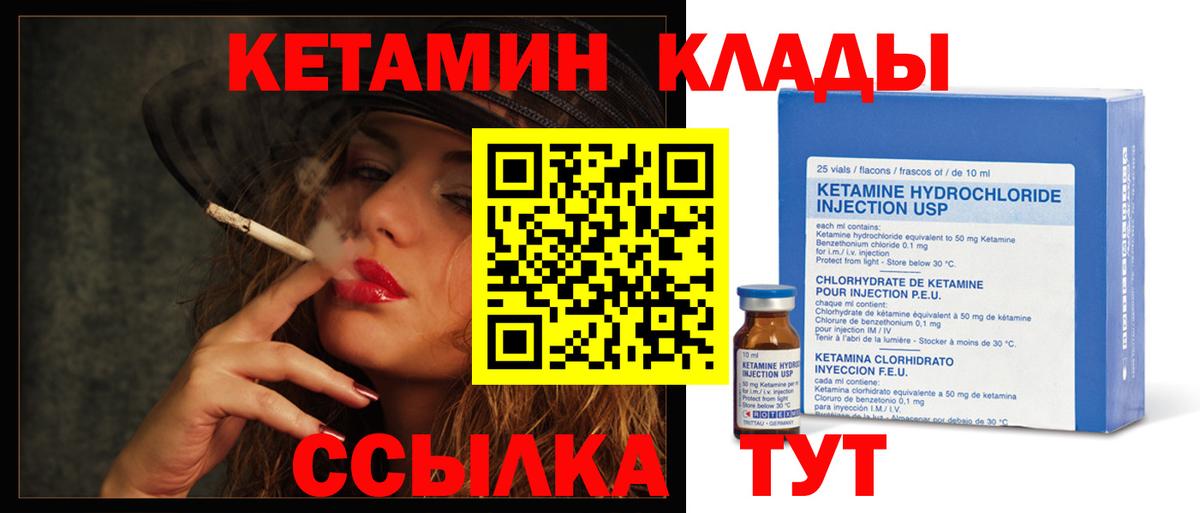omg ССЫЛКА  КЕТАМИН ketamine  Вход с VPN  Холмск 