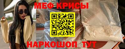 мяу мяу кристалл Кимры