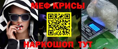 мяу мяу кристалл Кимры