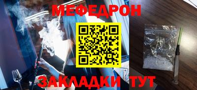 мяу мяу кристалл Кимры