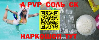 альфа пвп VHQ Кинель