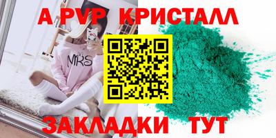 альфа пвп VHQ Кинель