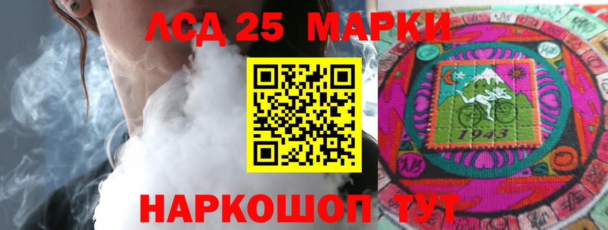 Лсд 25 экстази кислота  Вход с VPN  Холмск 