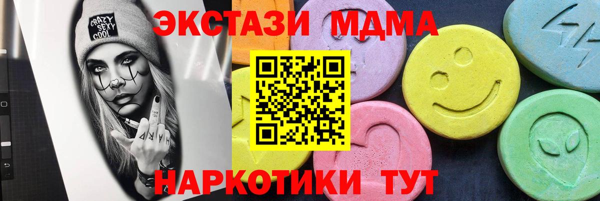 МДМА VHQ Холмск