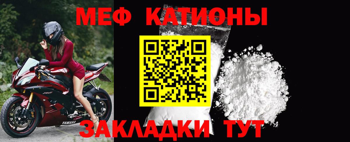 Мефедрон мяу мяу  МЕФ мука  Вход с VPN  Холмск 