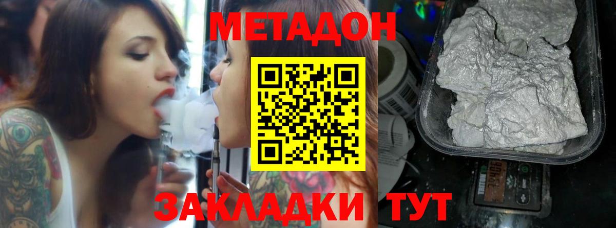 Метадон VHQ Холмск