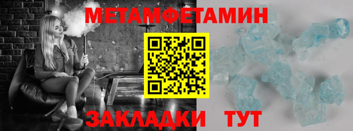 Метамфетамин винт  Вход с VPN  Холмск 