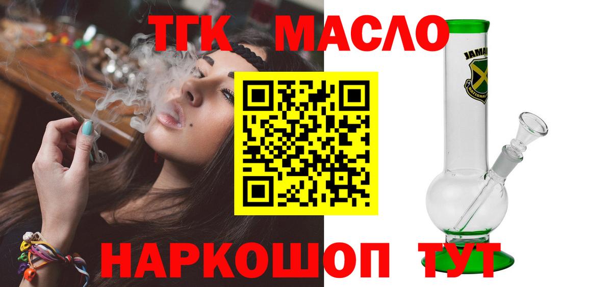 ТГК вейп Холмск