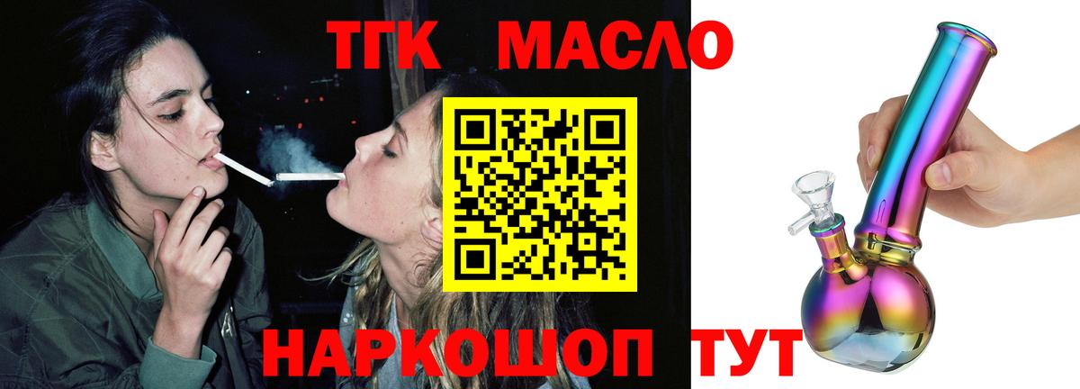 Дистиллят ТГК вейп с тгк  ТГК вейп  Холмск  Вход с VPN 